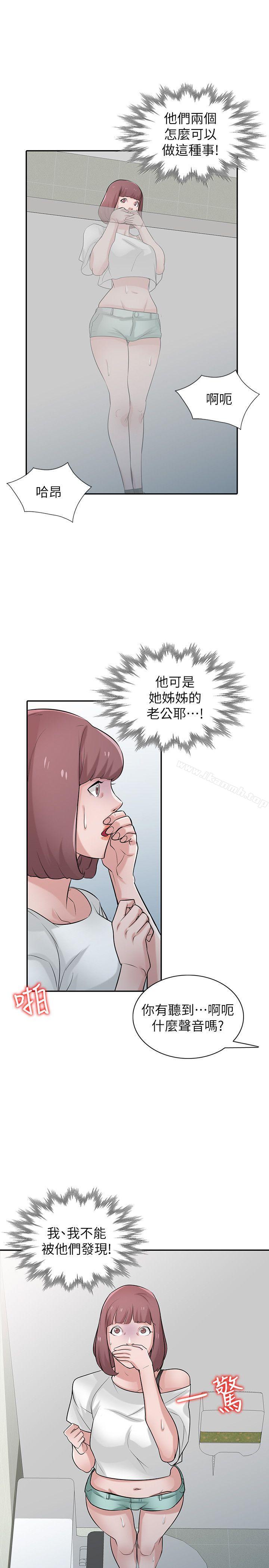 6P - 驯服小姨子