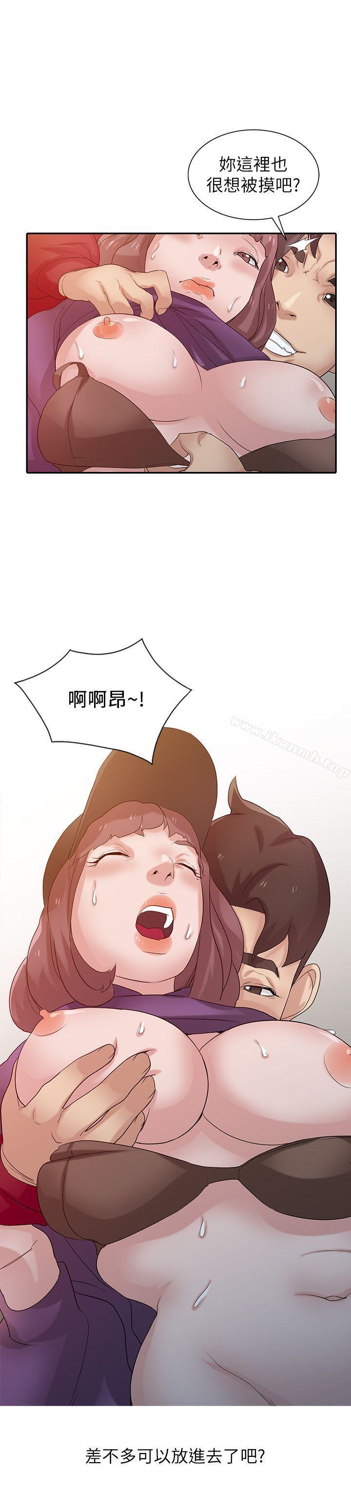12P - 驯服小姨子