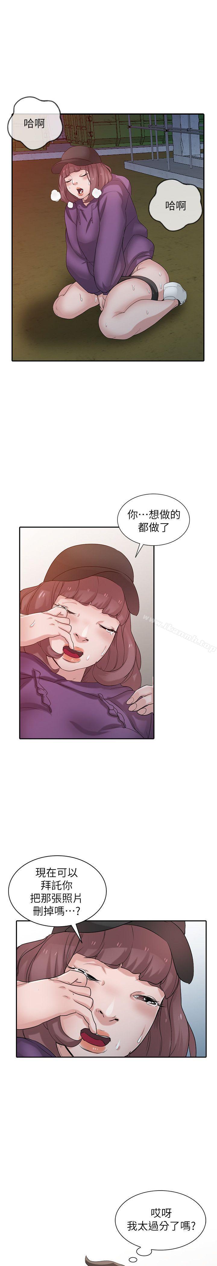 19P - 驯服小姨子