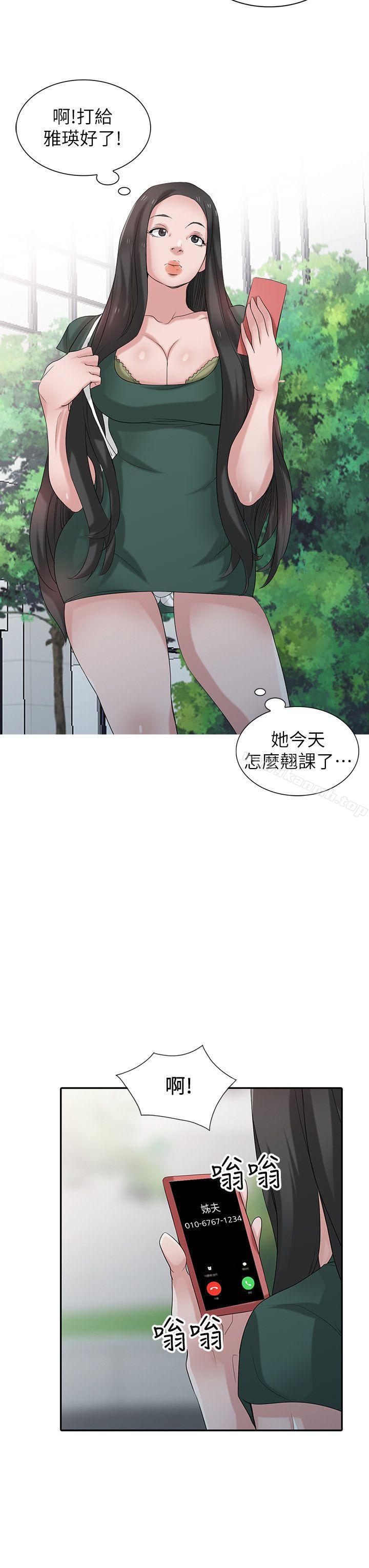 22P - 驯服小姨子