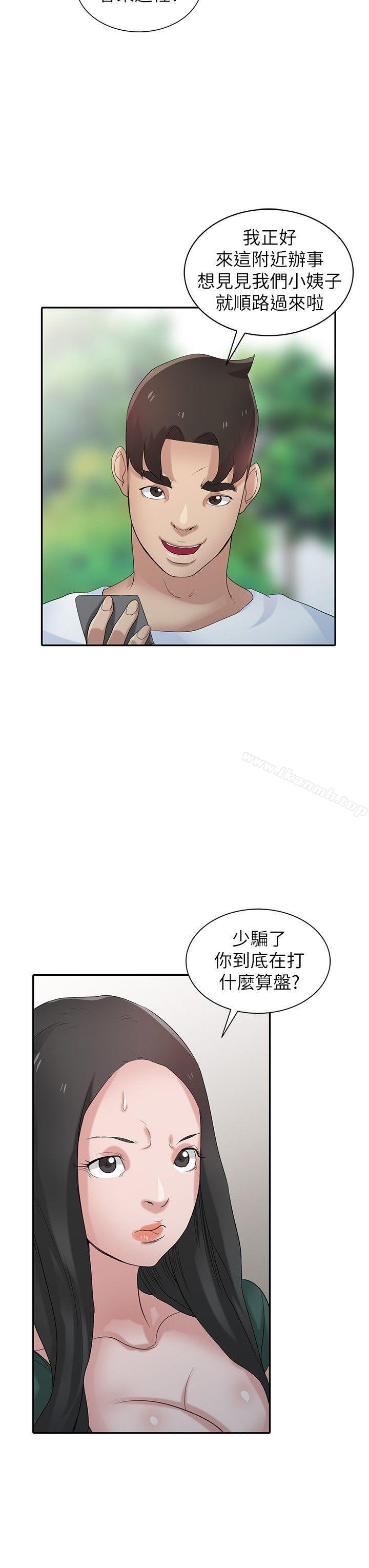 24P - 驯服小姨子