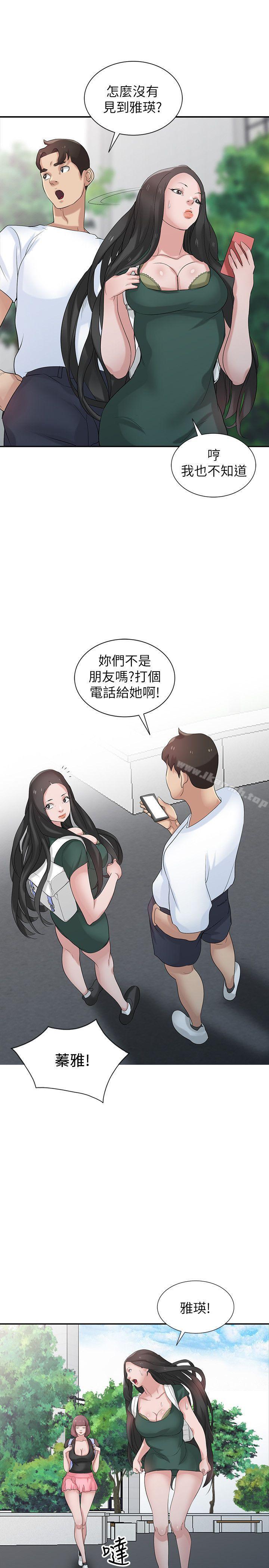 25P - 驯服小姨子