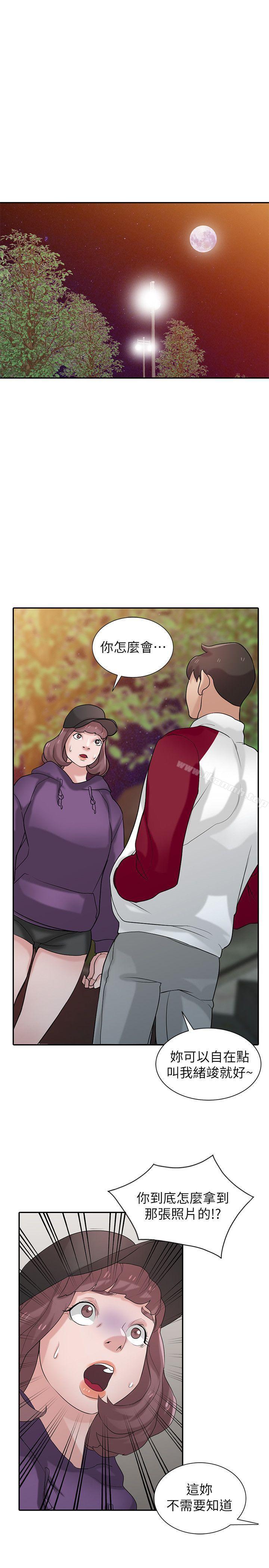 4P - 驯服小姨子