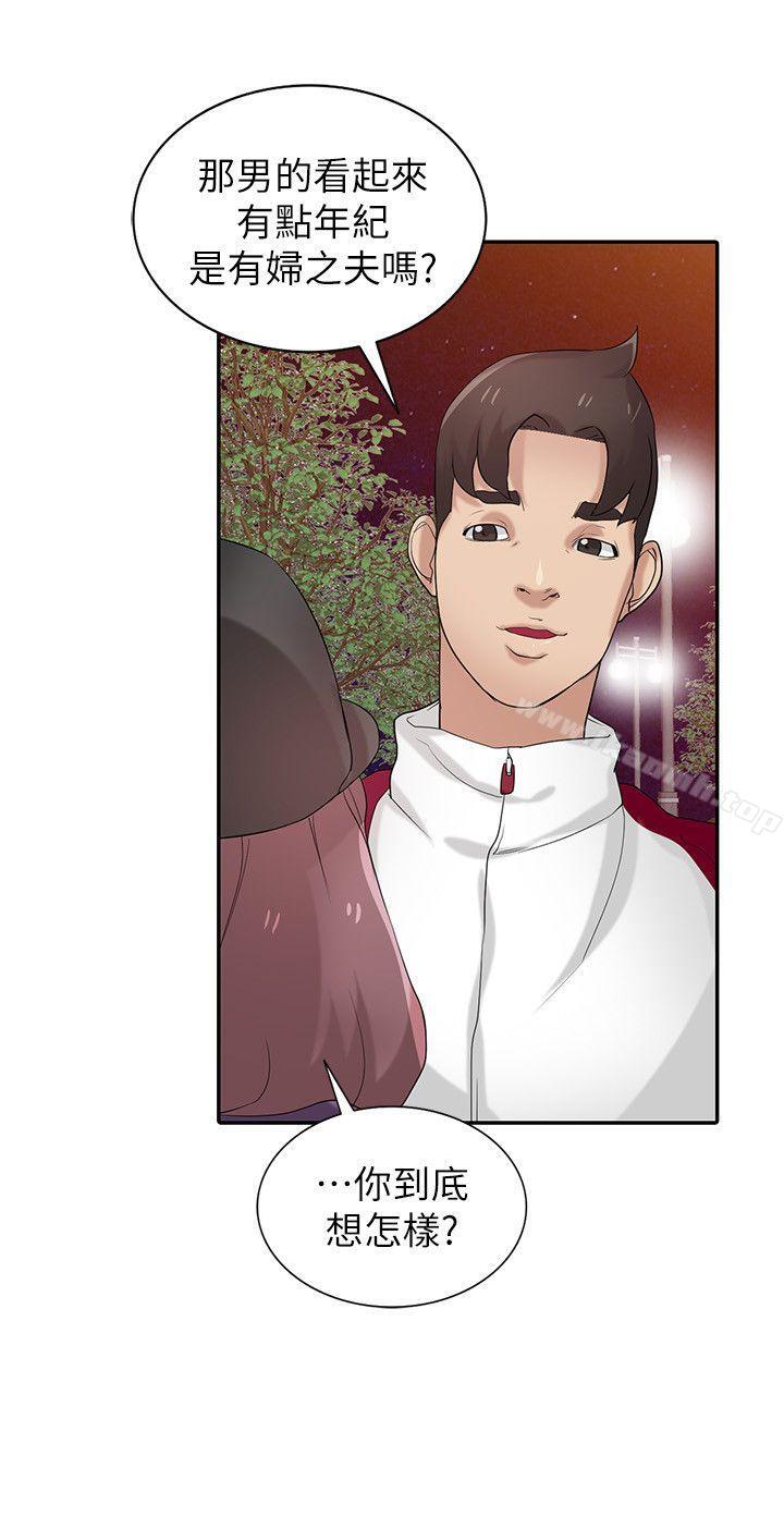 5P - 驯服小姨子