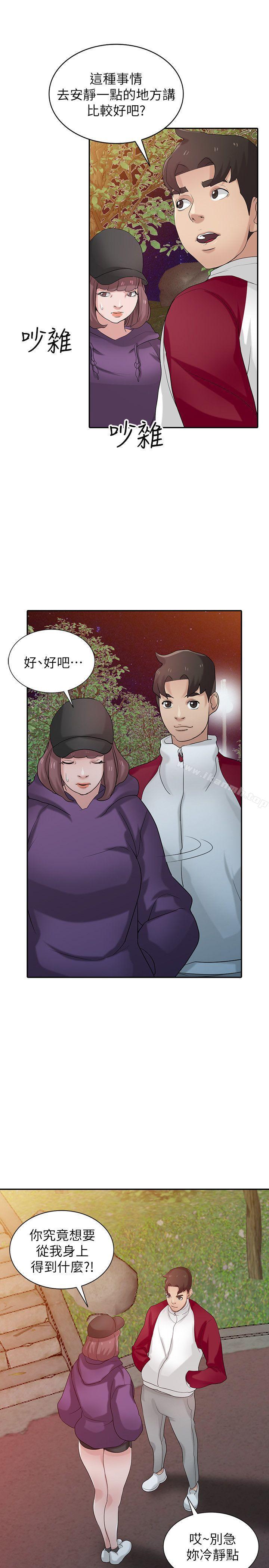 6P - 驯服小姨子