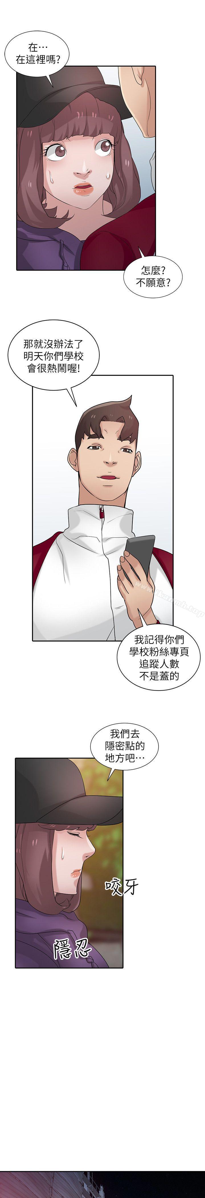 8P - 驯服小姨子
