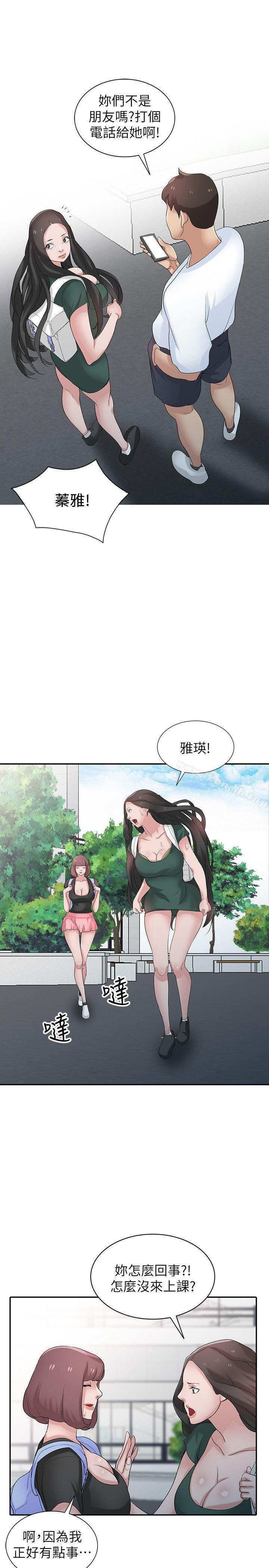 1P - 驯服小姨子