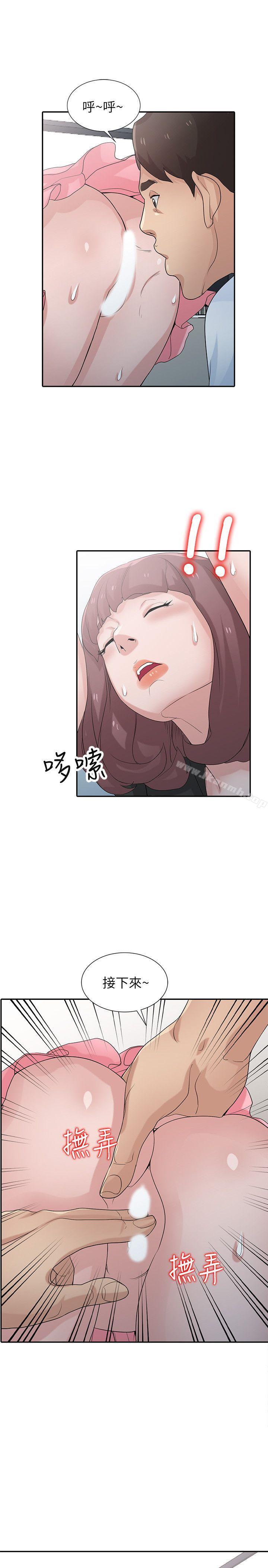 14P - 驯服小姨子