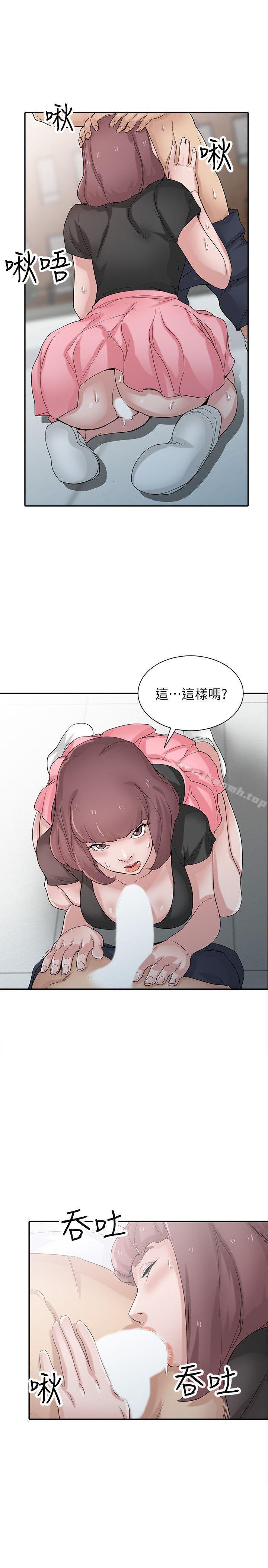 20P - 驯服小姨子