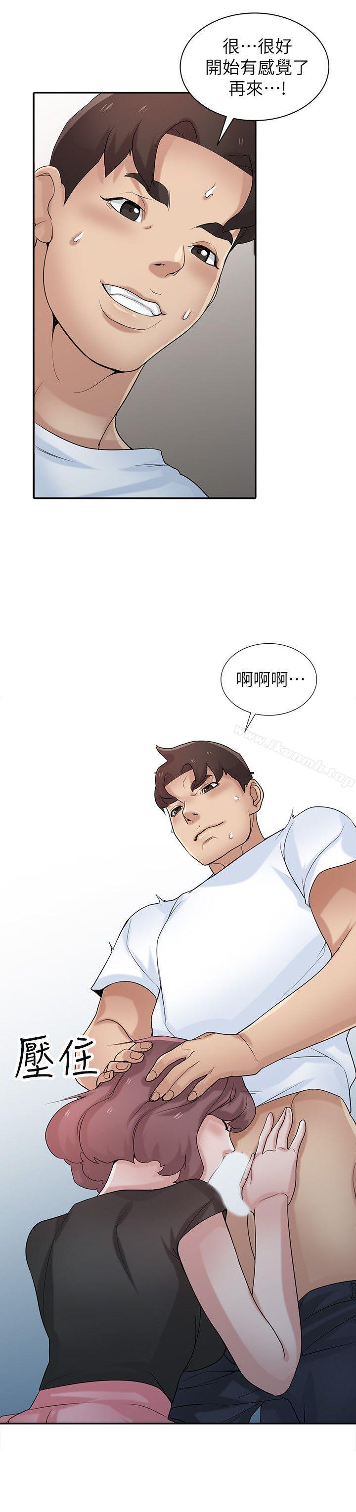 21P - 驯服小姨子
