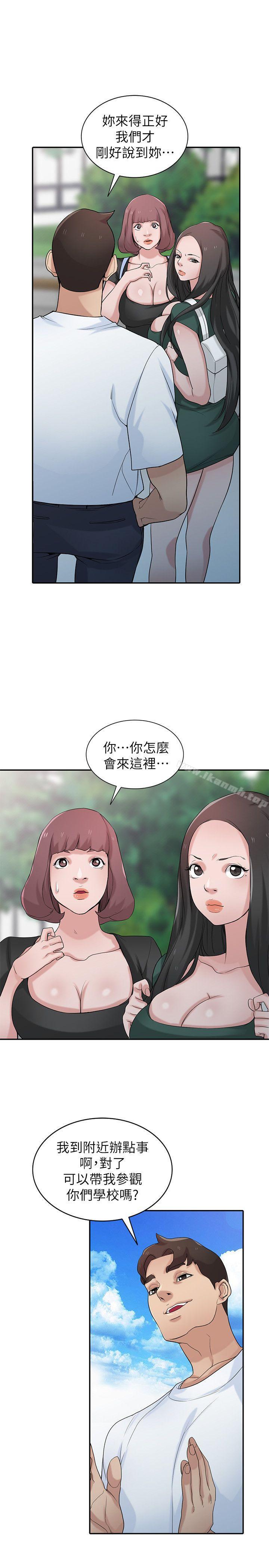 4P - 驯服小姨子