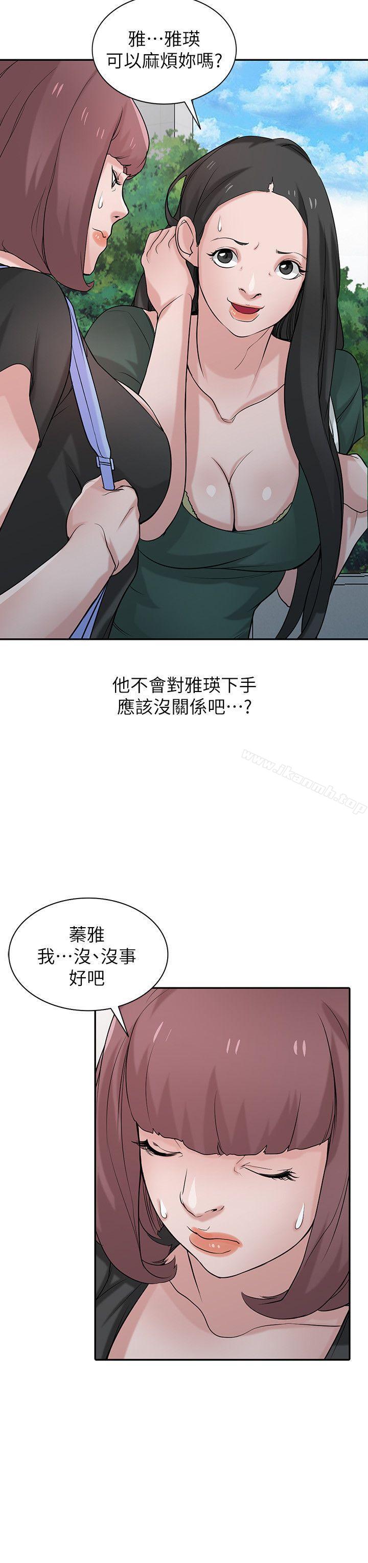 7P - 驯服小姨子