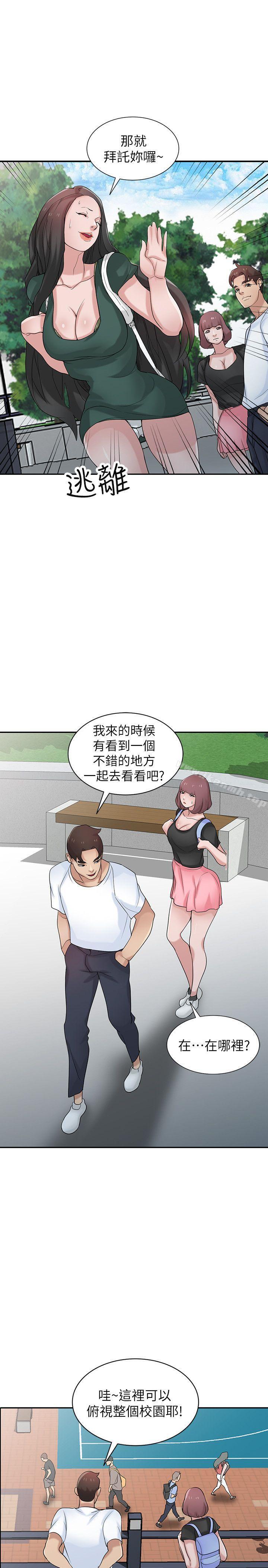 8P - 驯服小姨子