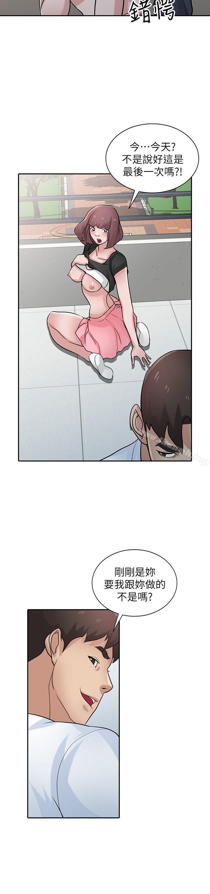 13P - 驯服小姨子