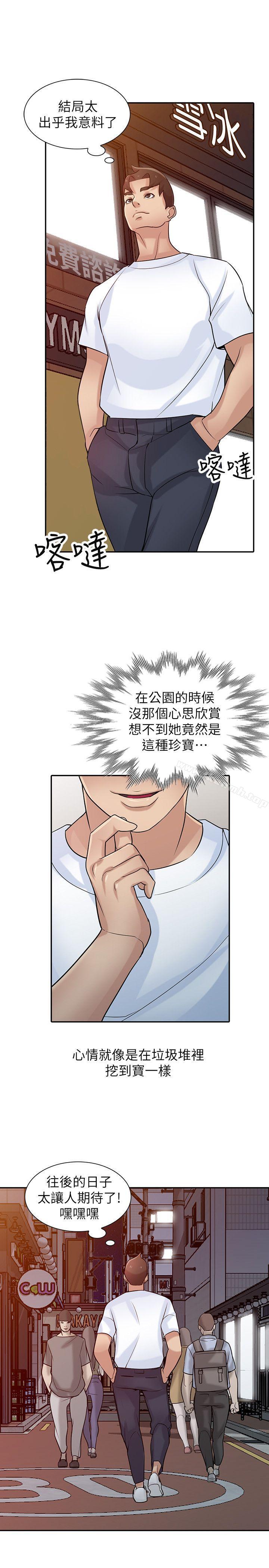 16P - 驯服小姨子