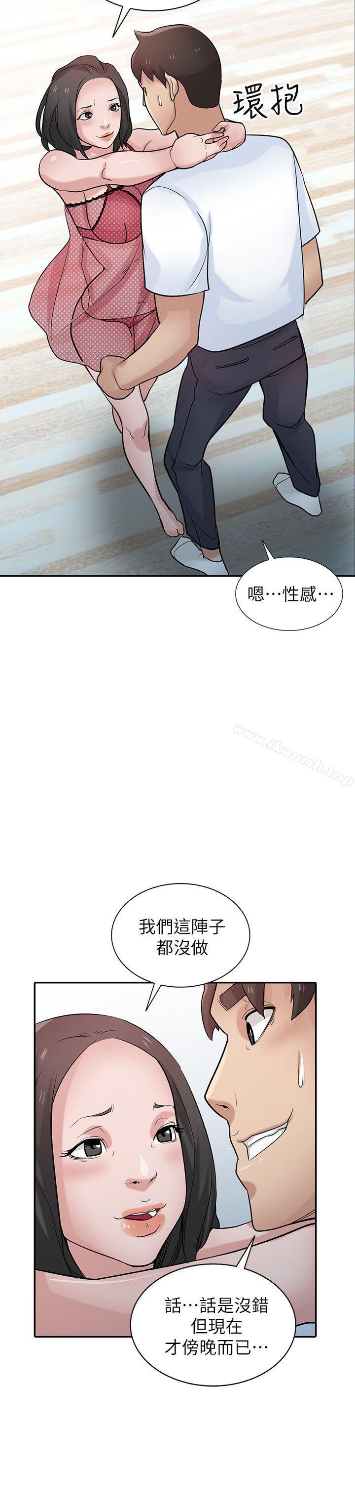 19P - 驯服小姨子