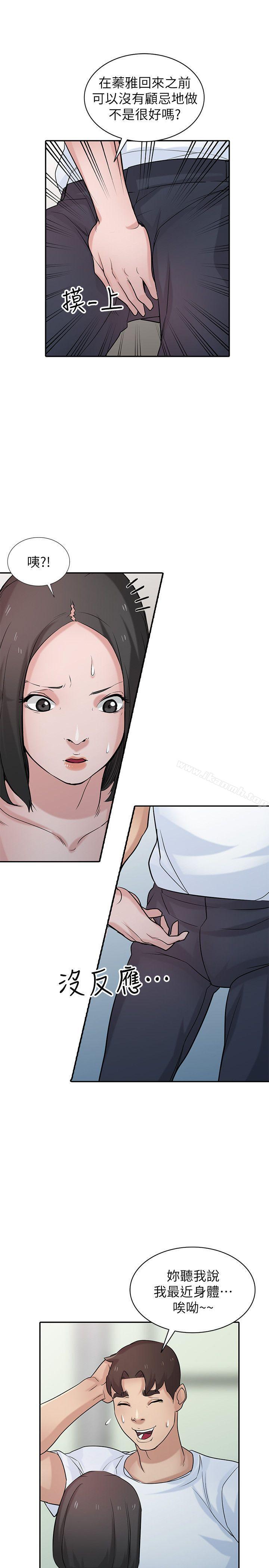 20P - 驯服小姨子