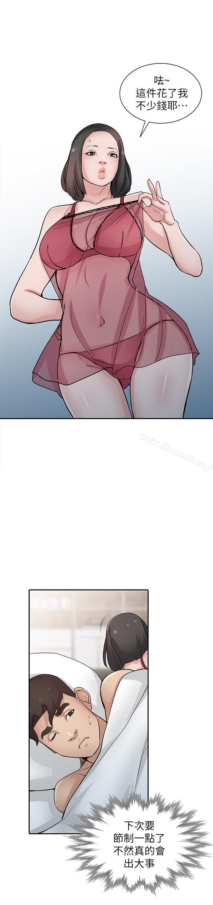 23P - 驯服小姨子