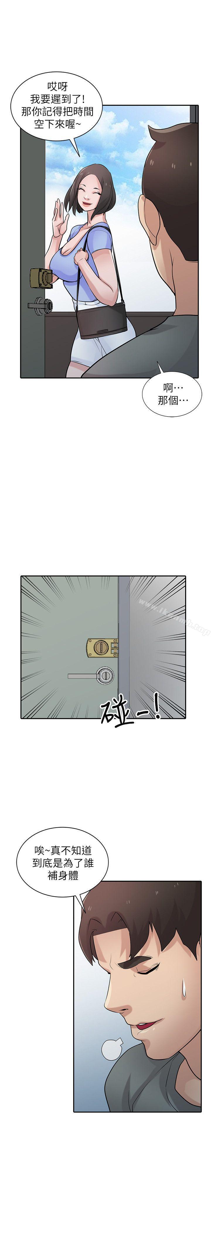 26P - 驯服小姨子