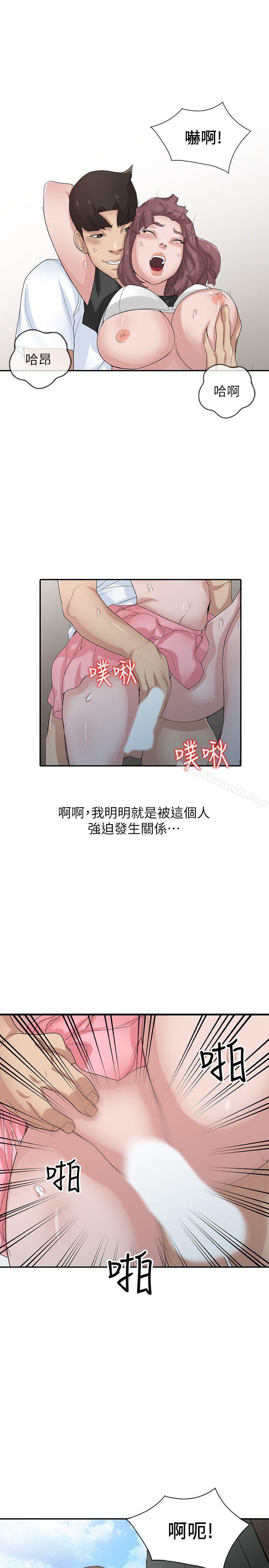 4P - 驯服小姨子