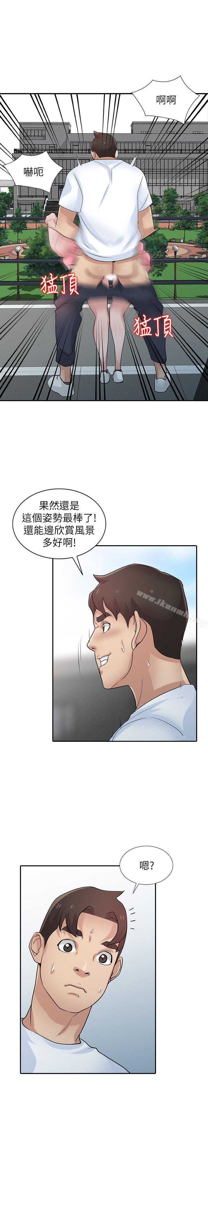 8P - 驯服小姨子