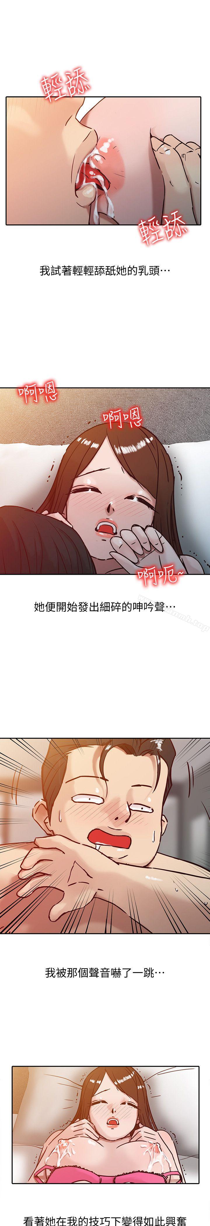 11P - 驯服小姨子