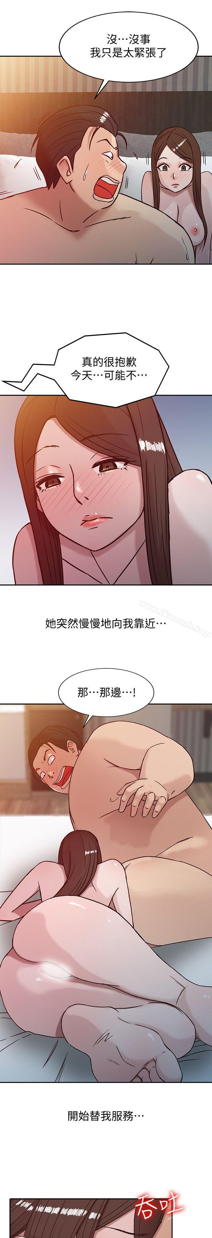 17P - 驯服小姨子