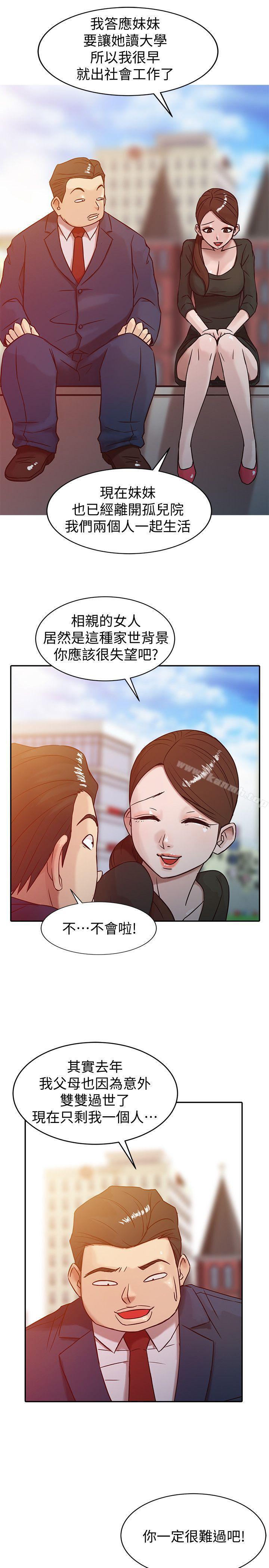 1P - 驯服小姨子