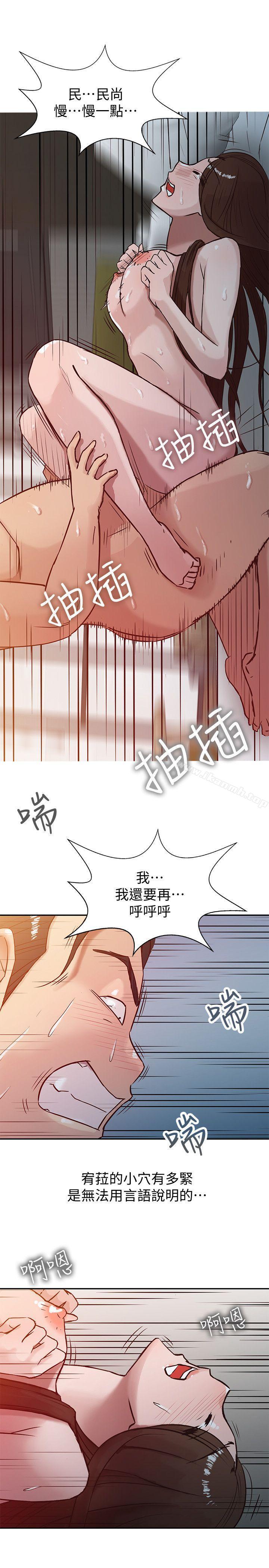 21P - 驯服小姨子