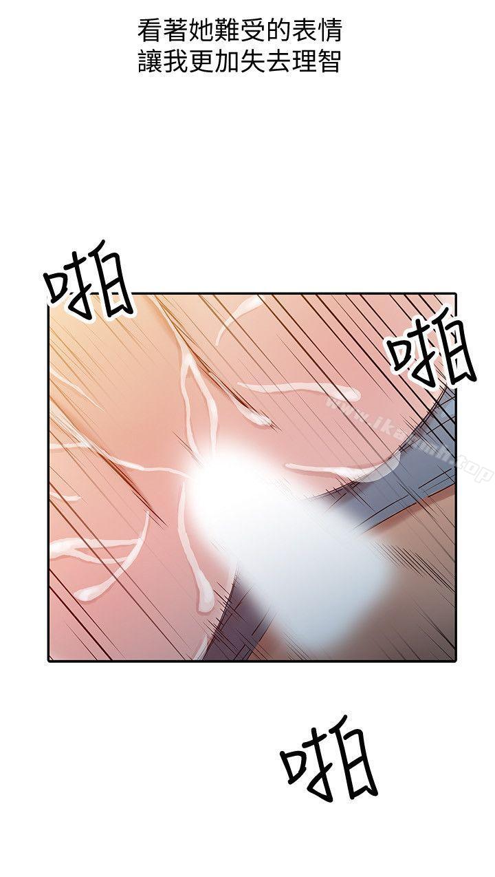 22P - 驯服小姨子