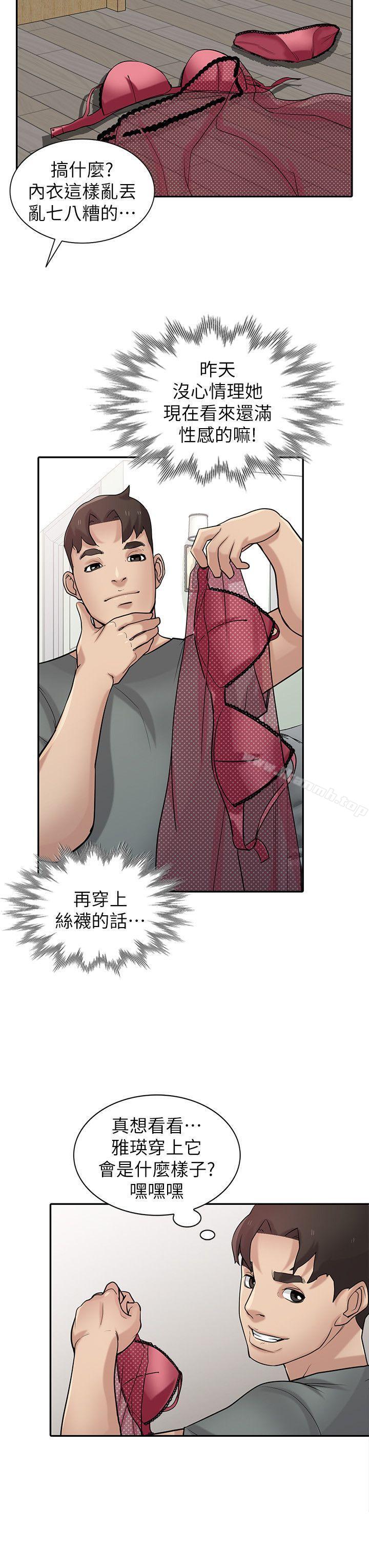 11P - 驯服小姨子