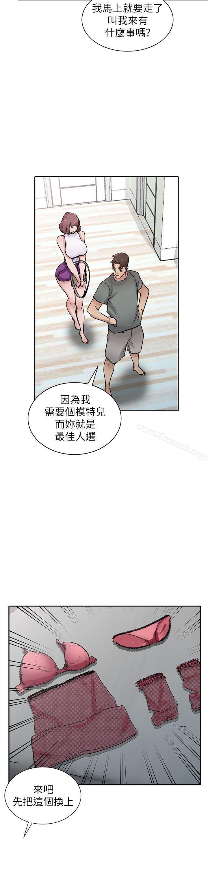 13P - 驯服小姨子