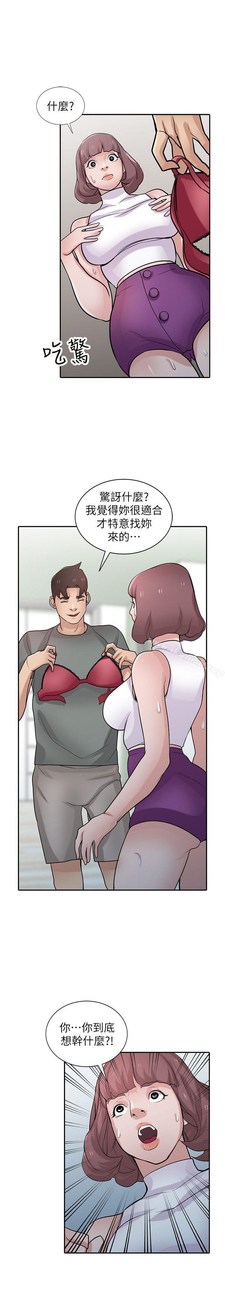 14P - 驯服小姨子