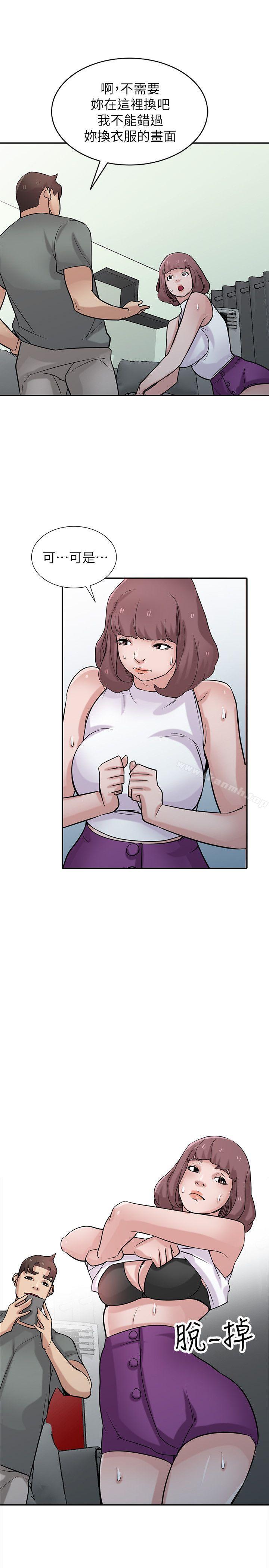 16P - 驯服小姨子
