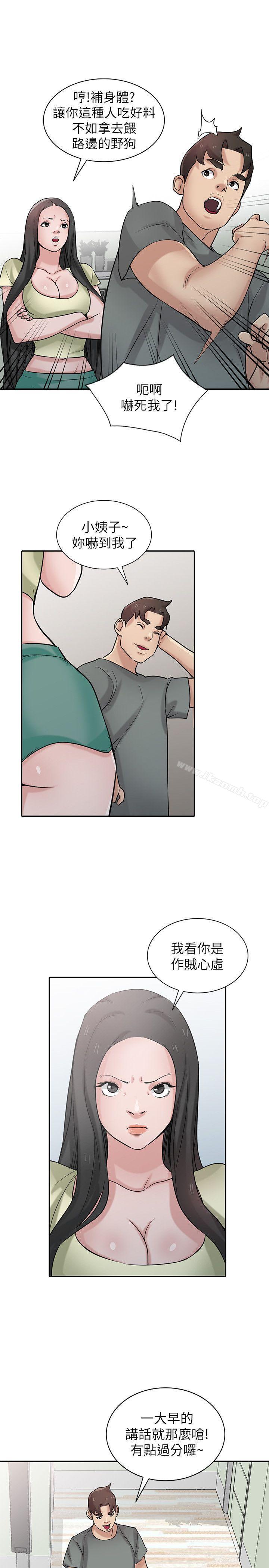 4P - 驯服小姨子