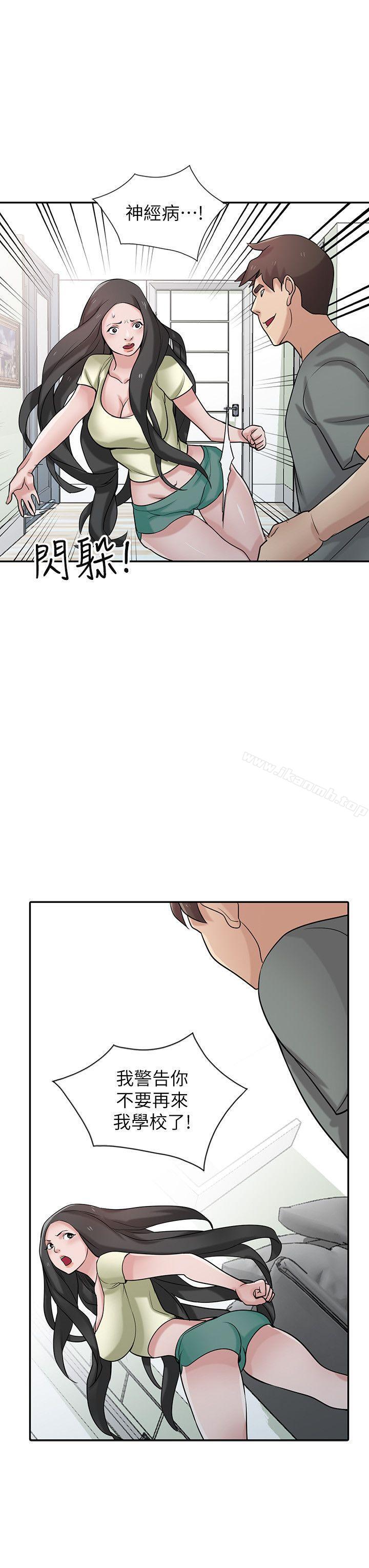 7P - 驯服小姨子