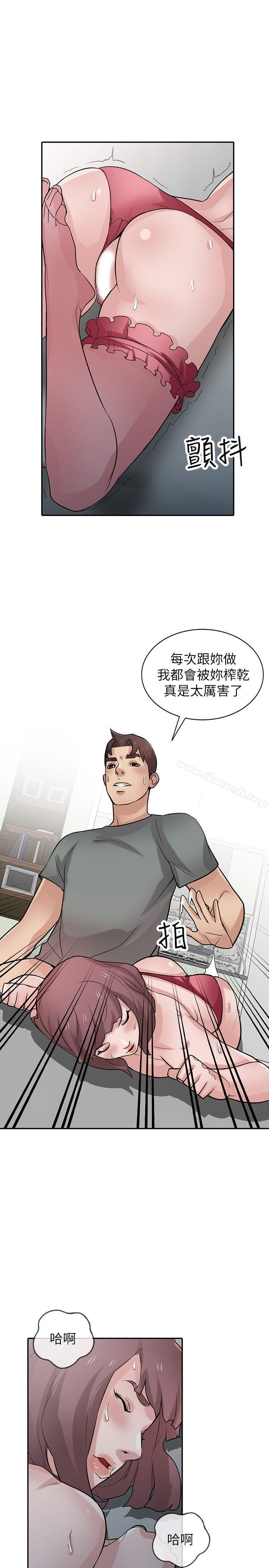 11P - 驯服小姨子