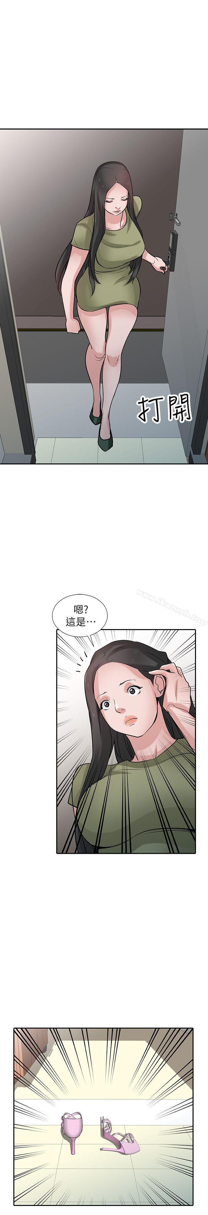 13P - 驯服小姨子