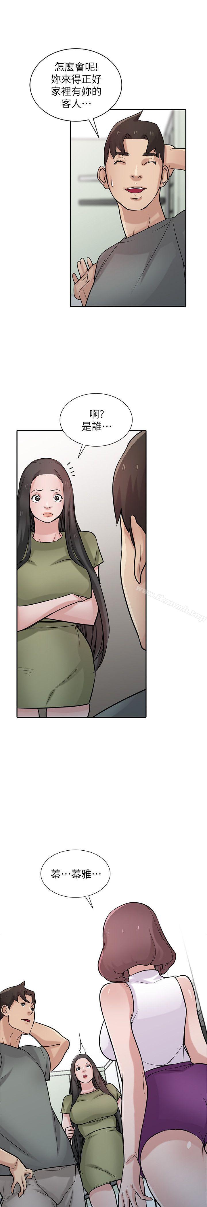 15P - 驯服小姨子
