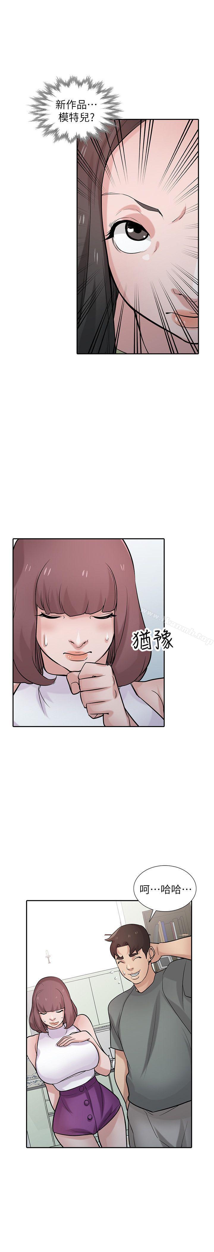 17P - 驯服小姨子