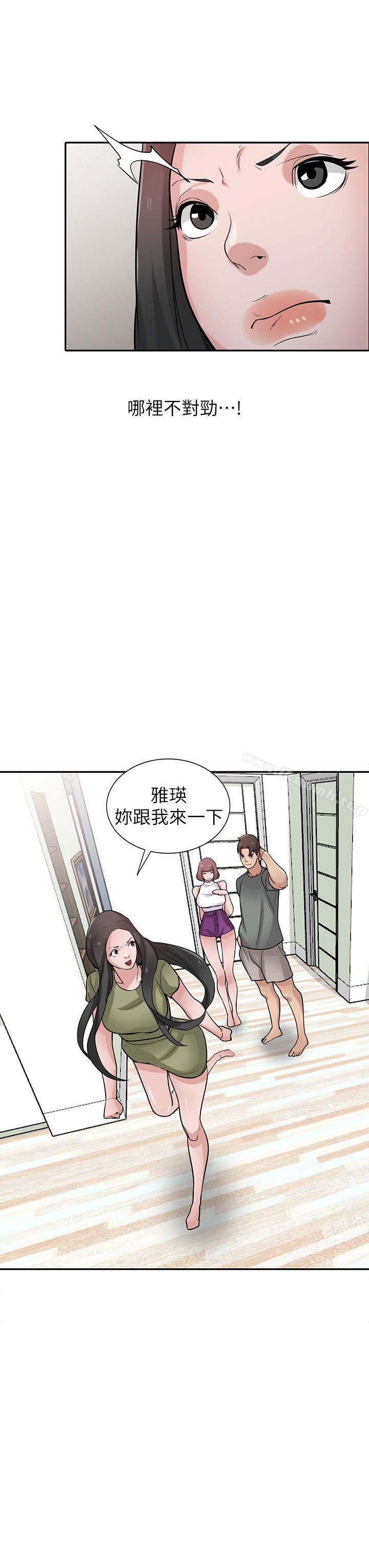 18P - 驯服小姨子
