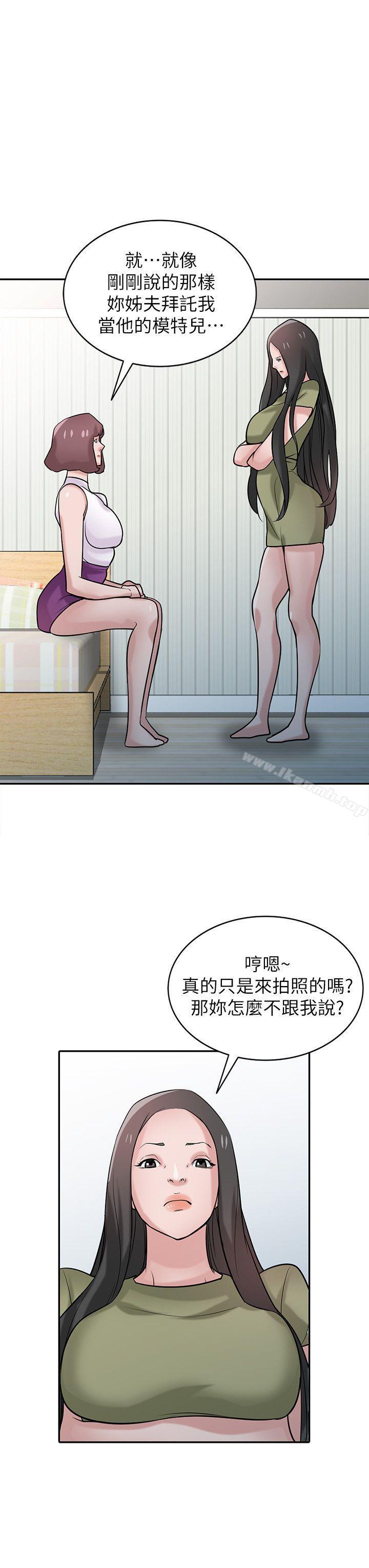 20P - 驯服小姨子