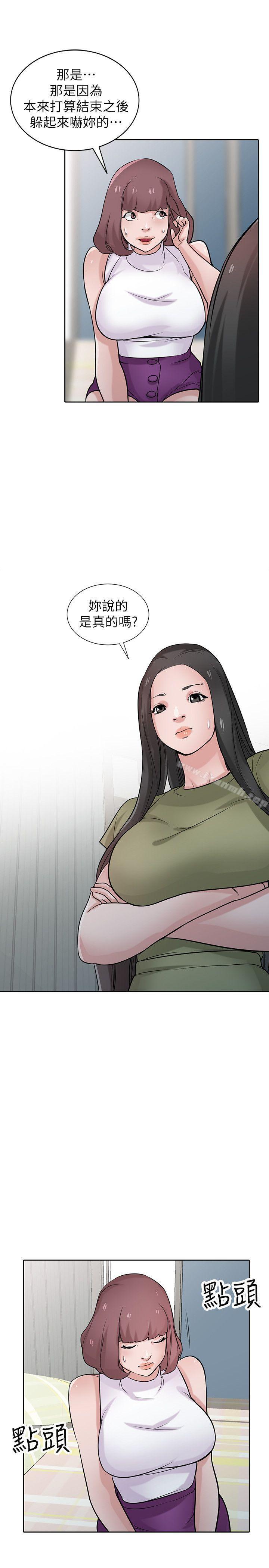 21P - 驯服小姨子
