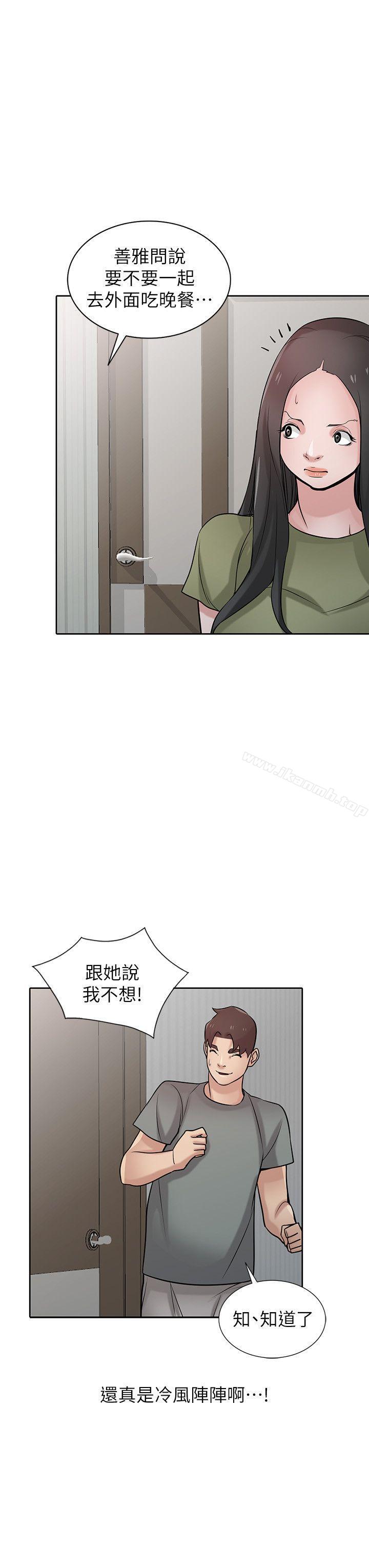 22P - 驯服小姨子