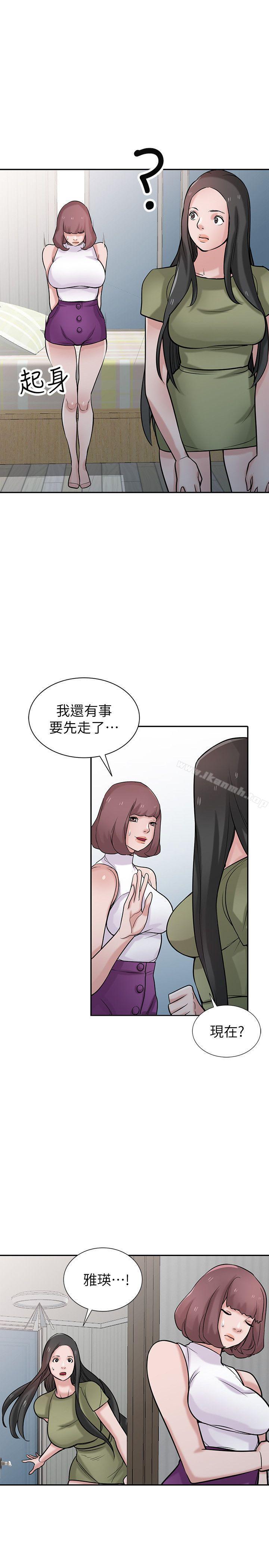 23P - 驯服小姨子