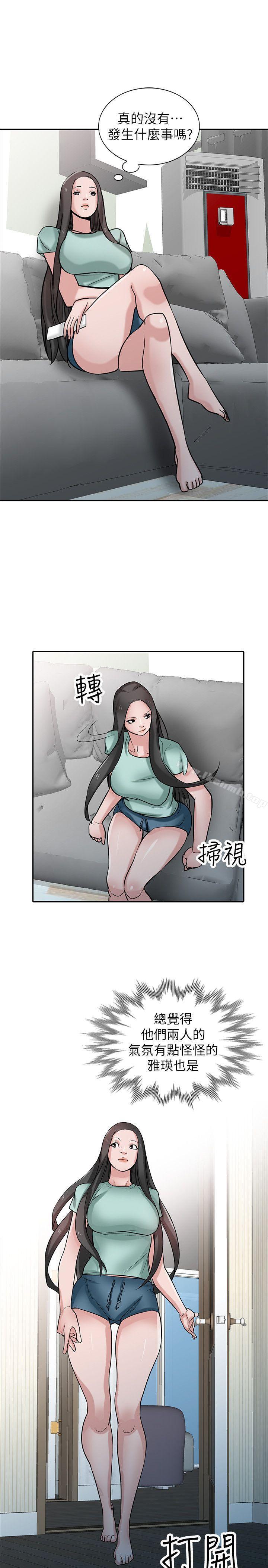 25P - 驯服小姨子