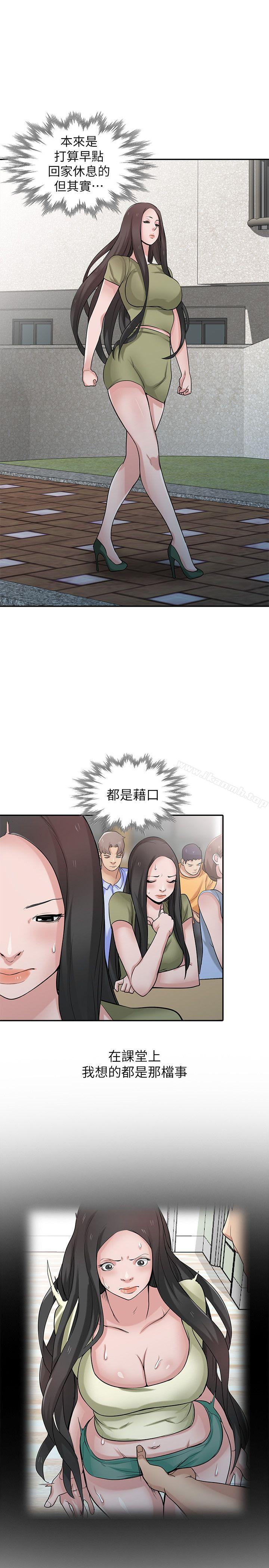 5P - 驯服小姨子