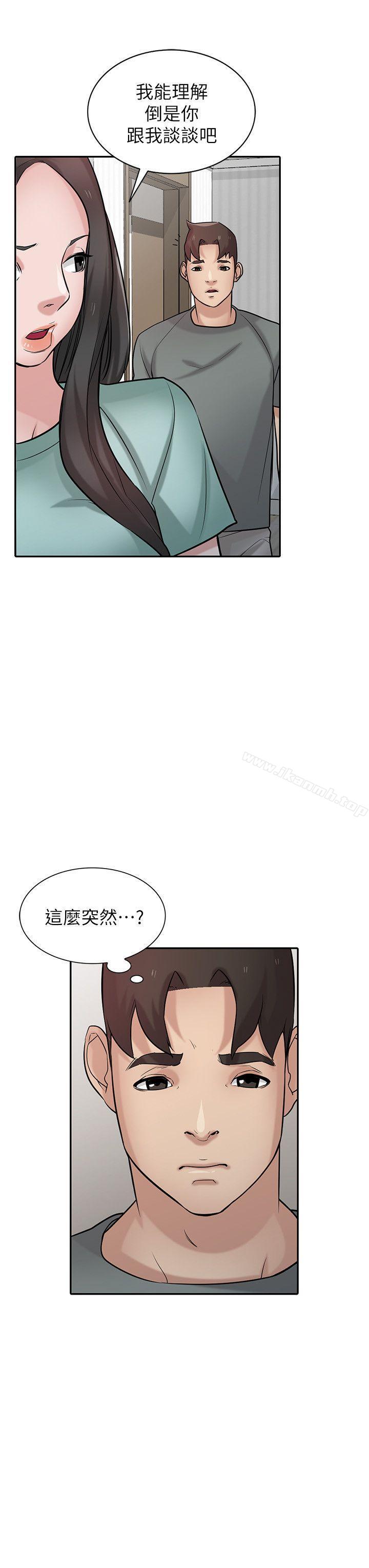 11P - 驯服小姨子