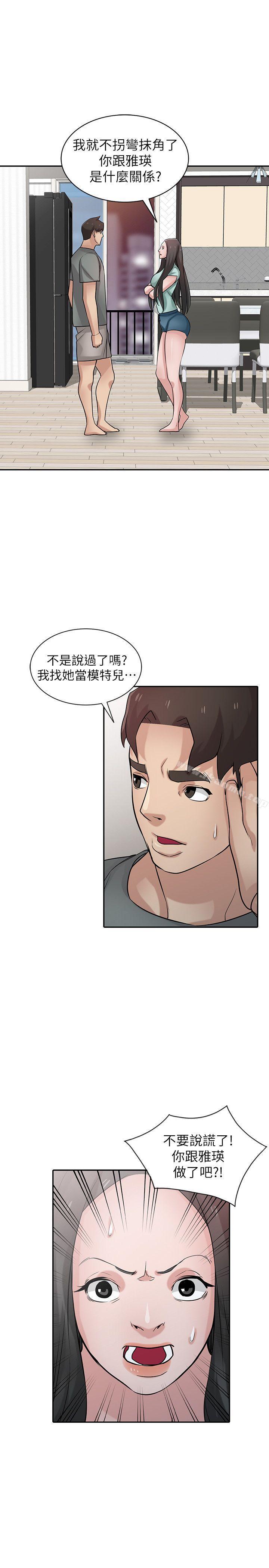 12P - 驯服小姨子