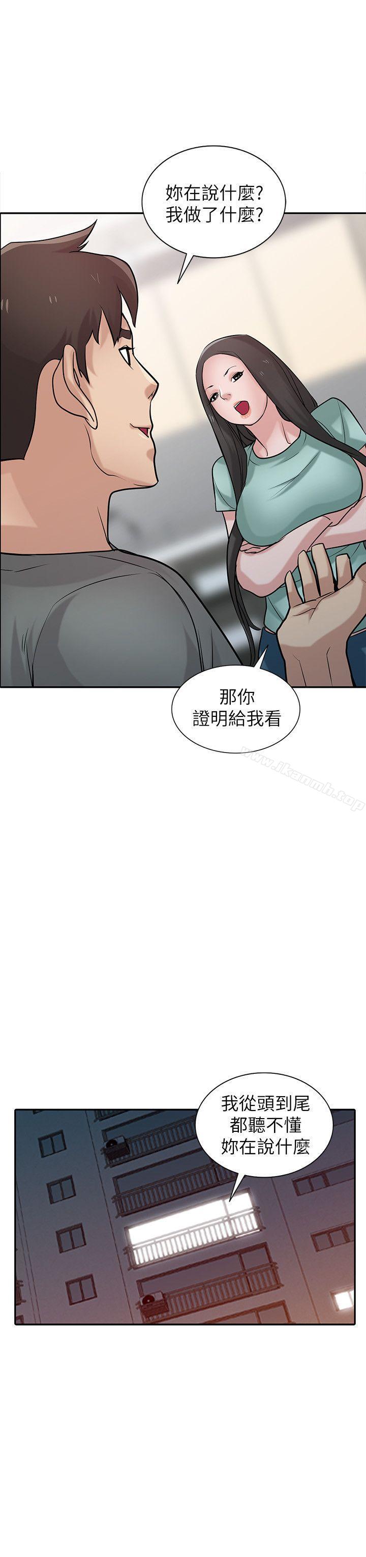 13P - 驯服小姨子